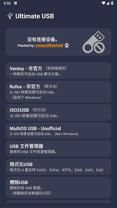 ultimateusb免费版