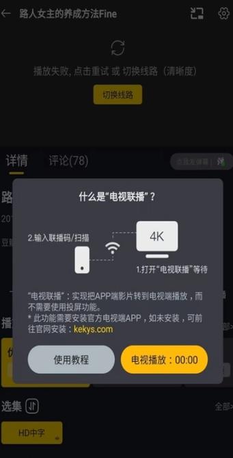 可乐影视app网盘