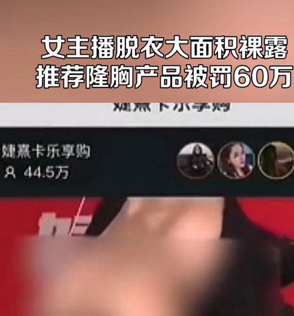 女主直播给粉丝脱内衣