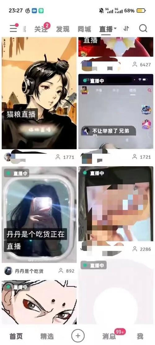 女主直播给粉丝脱内衣