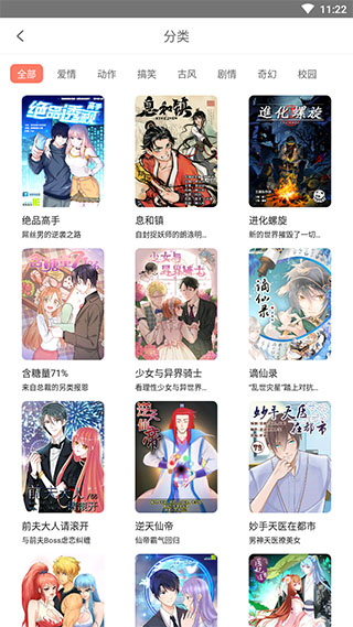 神漫堂2021最新版