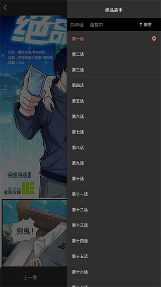 神漫堂2021最新版