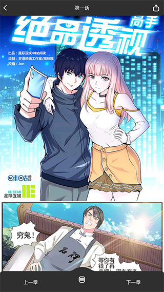 神漫堂2021最新版