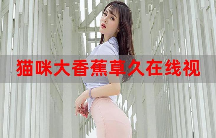 大香伊蕉在人线国产最新视频最新版