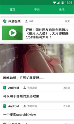 界面截图4
