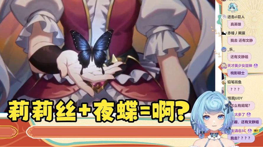 夜蝶直播间