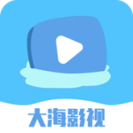 大海影视官网下载