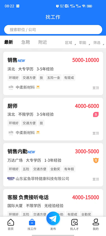 滨聘人才网无会员