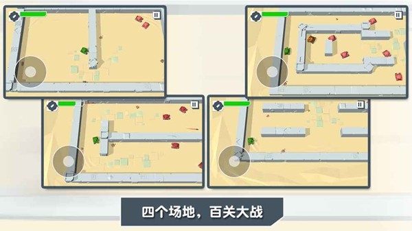 火柴人坦克最新版