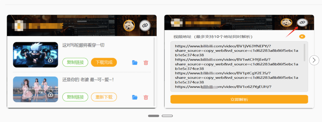 香蕉视频无限制版