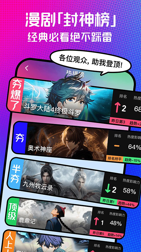 火龙漫剧免费正版