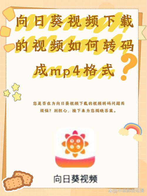 向日葵app下载汅api免费